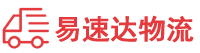 郴州到始兴县物流公司
